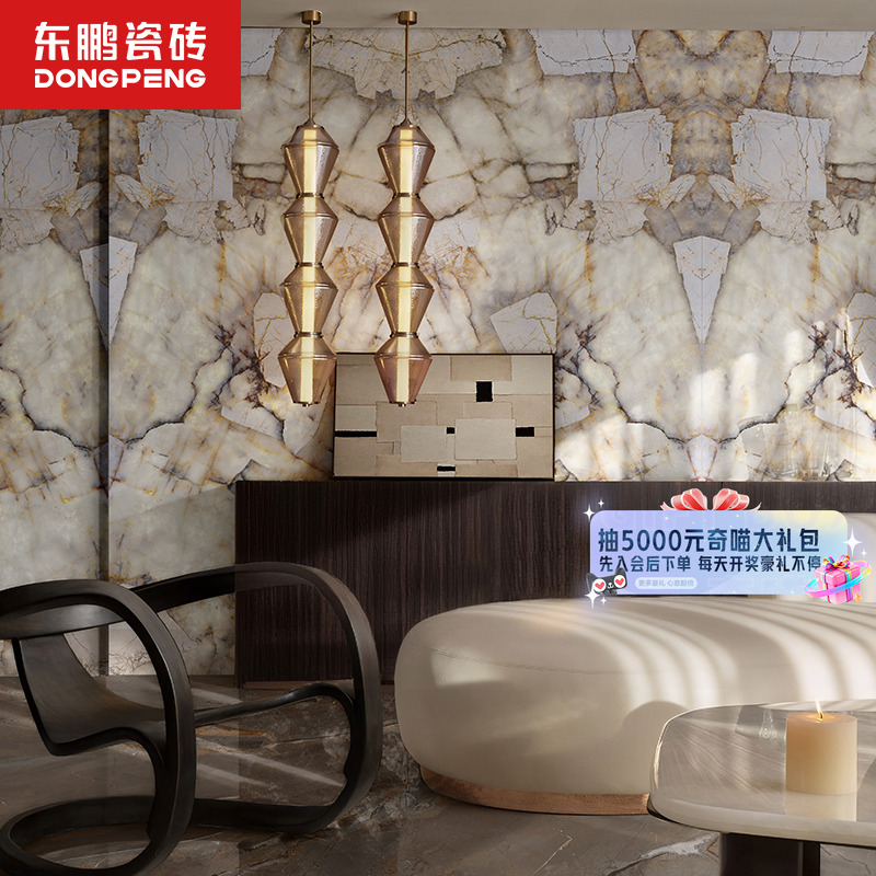 2025东鹏瓷砖套餐轻奢风客厅砖卧室砖厨房卫生间岩板