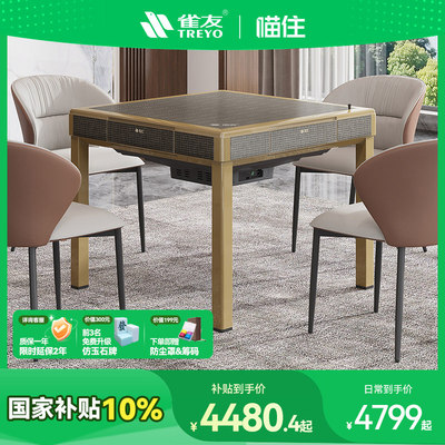 雀友25年新款麻将桌家用两用旋翼过山车电动折叠全自动麻将机T200