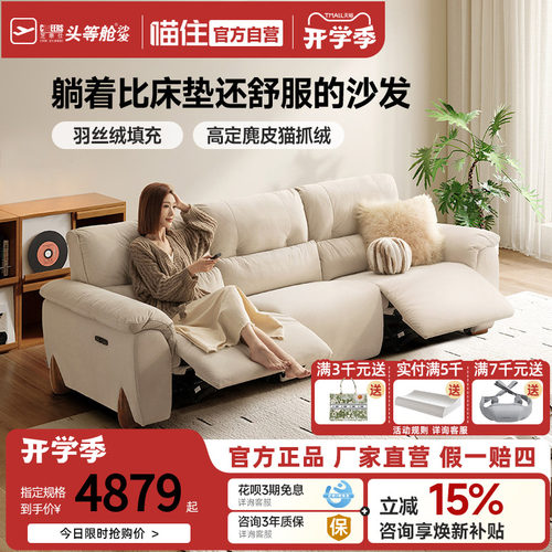 空气感赛羽绒 麂皮猫抓绒 质感实木脚
