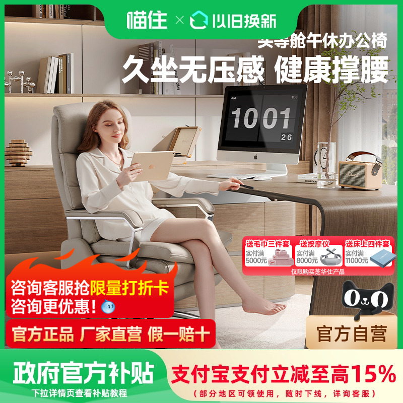 智能椅芝华仕电动老板沙发午休办公室家用芝华士电脑电竞椅k1223