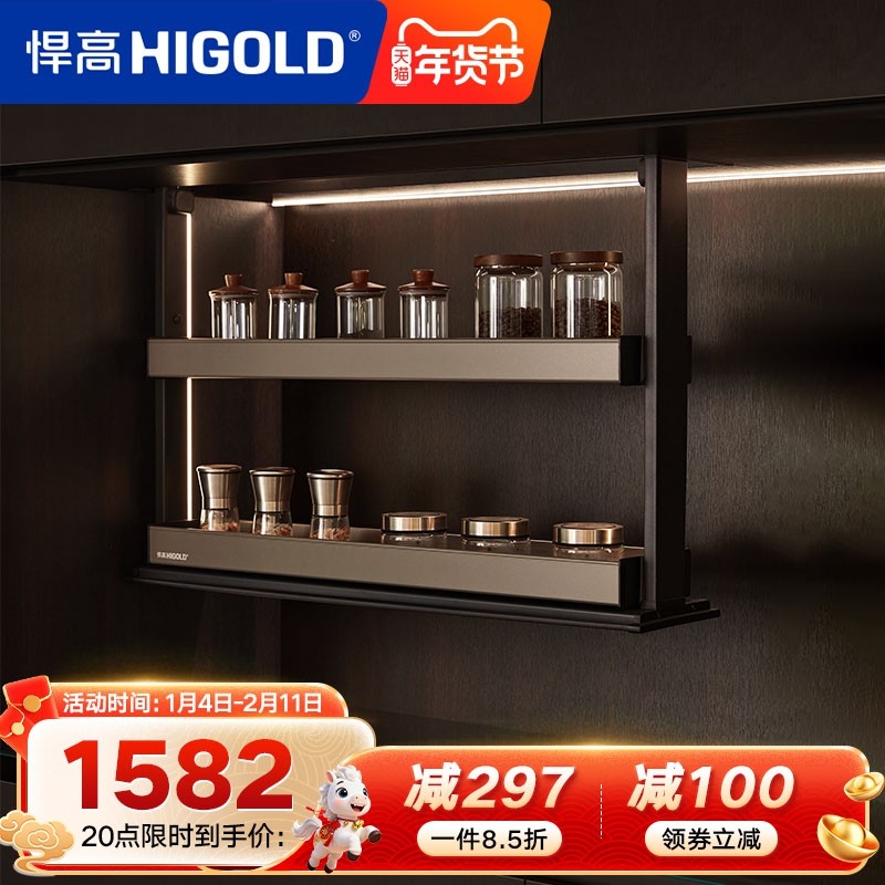 悍高厨房双层拉篮吊柜升降调料置物架智能电动升降调味篮垂直拉篮,家装主材,智能拉篮,淘宝优惠券,粉丝福利购,淘宝优惠卷