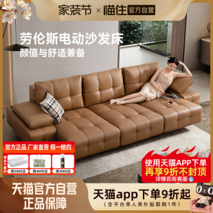 芝华仕头等舱劳伦斯沙发真皮电动政府补贴客厅伸缩沙发床30567