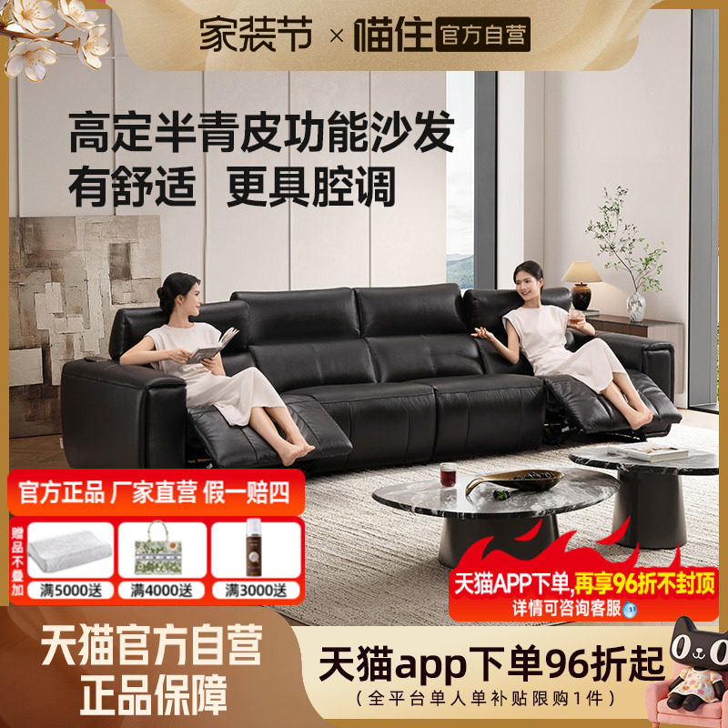 芝华仕头等舱真皮沙发客厅半青皮电动功能意式大黑牛芝华士30682