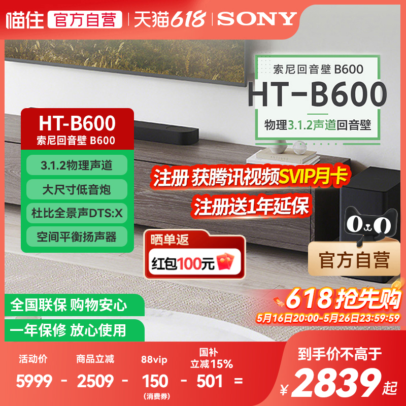 ٷ ɫ ᣨSONYHT-B600 3.1.2ȫڼͥӰԺ7343490Ԫ