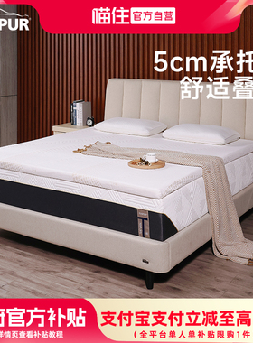 TEMPUR泰普尔记忆棉乐活舒适垫宿舍卷包床垫软垫榻榻米抗菌防螨