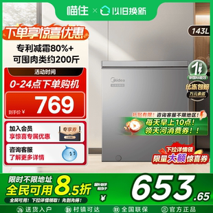 143L小冰柜家用两用小型冷柜一级节能冷冻冷藏减霜官方小冰箱 美