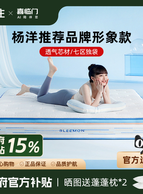 【漾】喜临门官方正品软硬两用七区弹簧负离子乳胶黄麻床垫漾pro