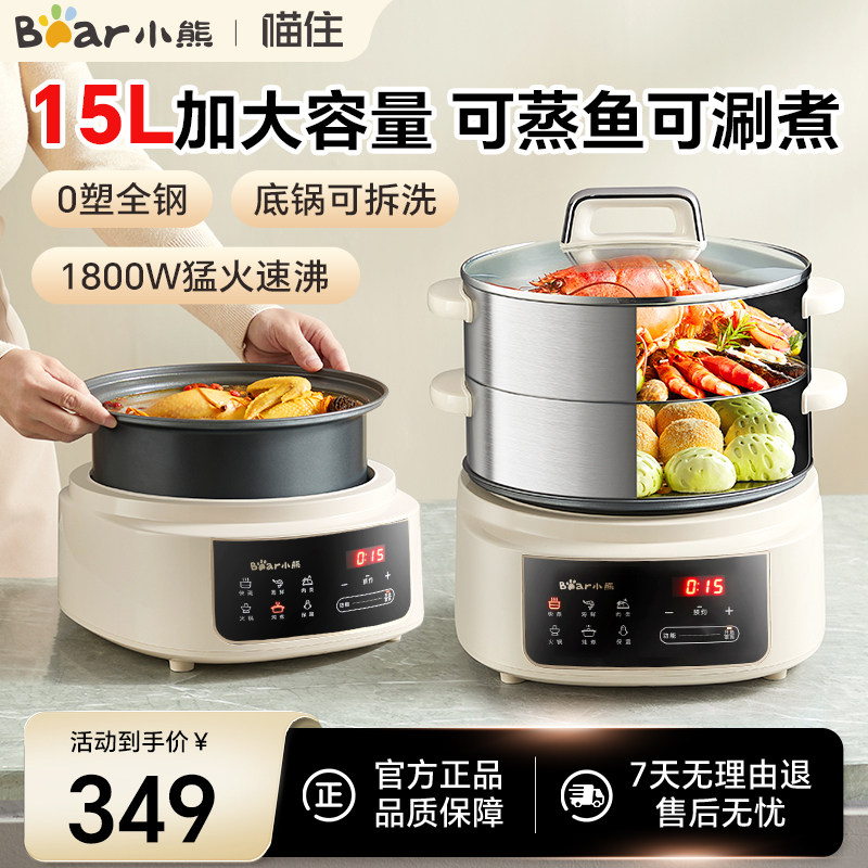 小熊电蒸锅多功能家用三层大容量不锈钢蒸锅蒸煮一体锅全自动早餐