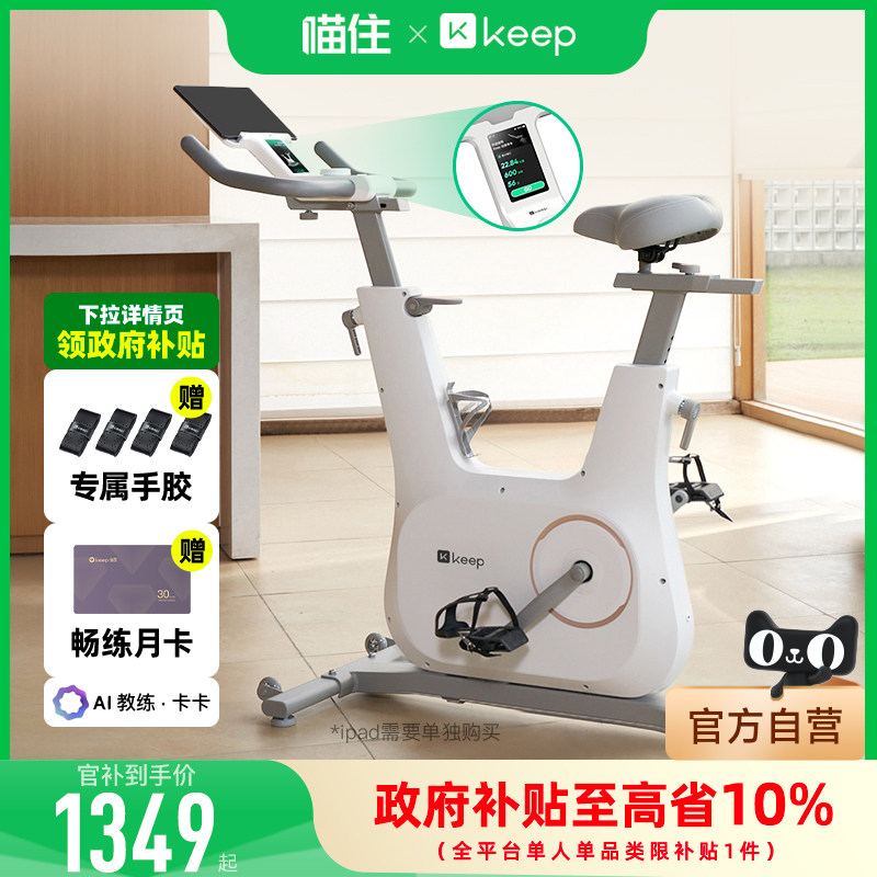 Keep动感单车C3中控彩屏家用室内健身减肥自行车