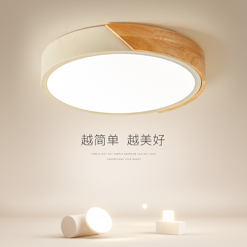 木艺圆形卧室灯led吸顶灯北欧现代简约书房中山灯具儿童房间18