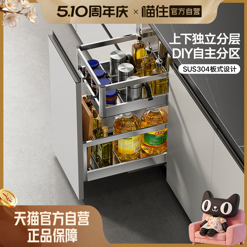 悍高橱柜拉篮抽屉式双层304不锈钢厨房收纳篮调味篮调料拉篮内置