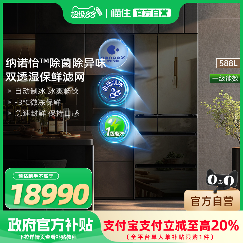 【询客服发货时间】松下 NR-F607HX-X5 进口镜面588L大容量电冰箱