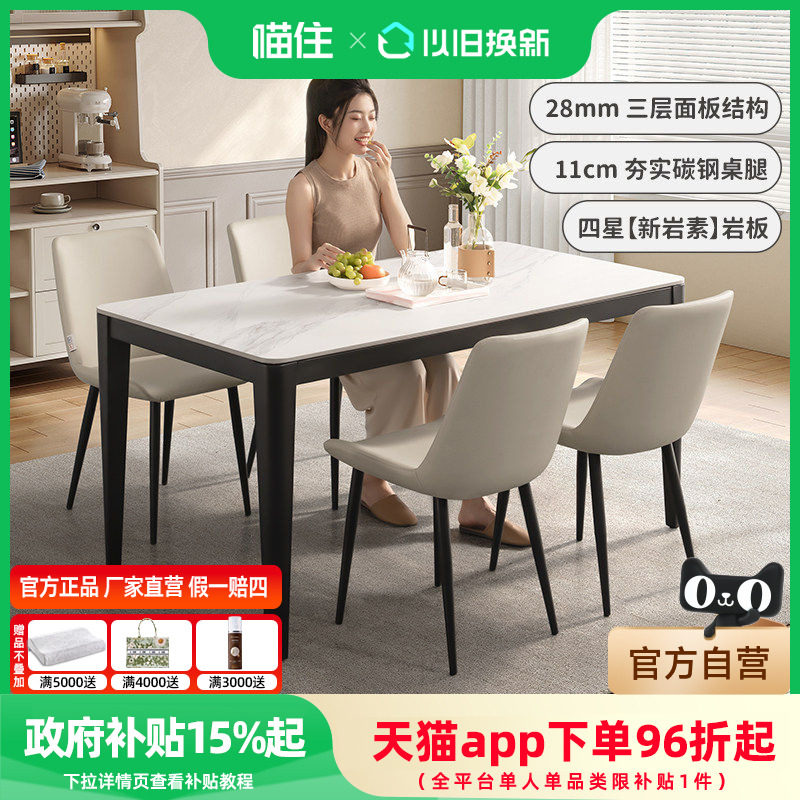 芝华仕现代简约岩板餐桌家用桌子长方形餐桌椅2026新款CT152