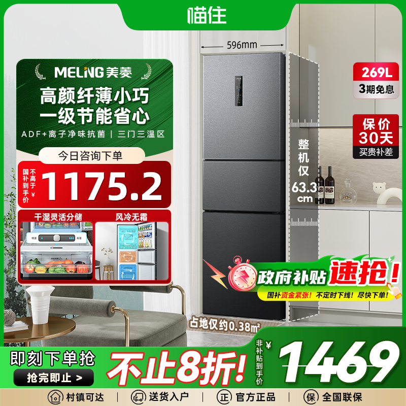   BCD-269WP3CXһƵ˪żñ1395.55Ԫ(88VIP 95)