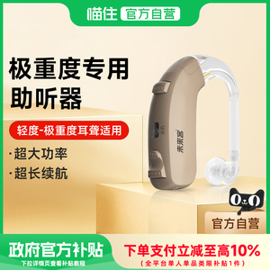 未来客耳背式助听器老人专用正品耳聋扩音器耳机隐形年轻人大功率