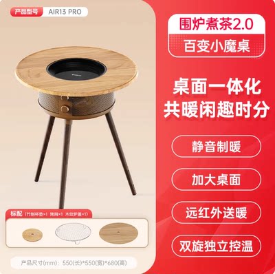 艾美特围炉煮茶2.0取暖器静音制暖远红外双旋独立控温AIR13 PRO