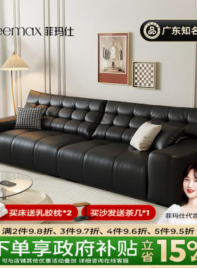 政府补贴菲玛仕真皮沙发意式轻奢客厅简约头层牛皮大黑熊沙发家具