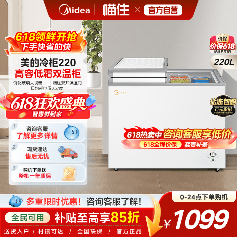 美的220L双温超薄冷柜电冰箱小型家用宿舍租房节能智能小户型低音