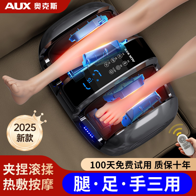 奥克斯腿部按摩器脚底足底脚部全自动揉捏足疗机经络小腿肌肉疏通