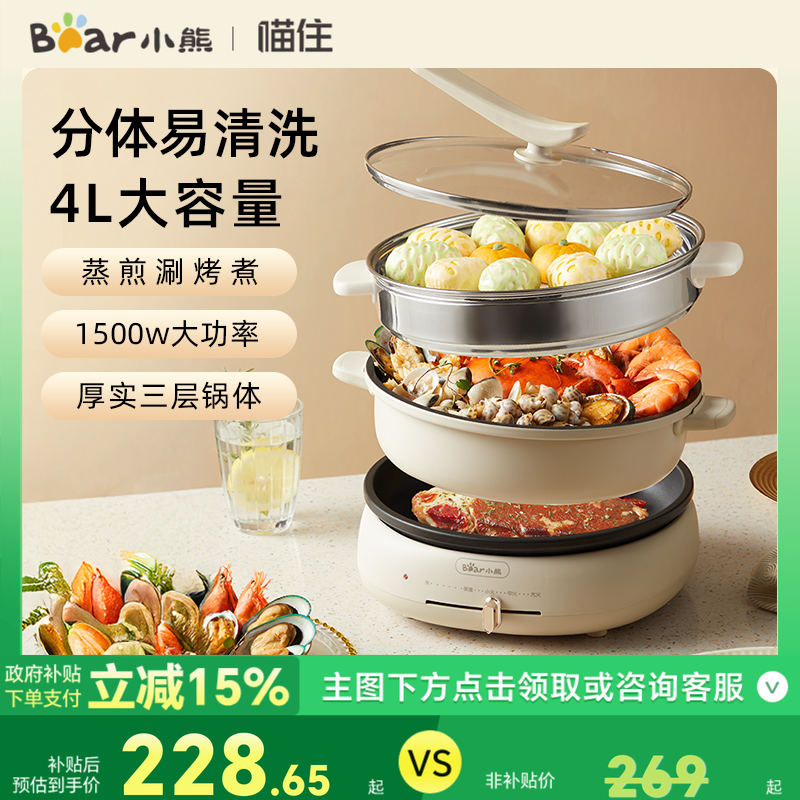 小熊电火锅家用大容量电煮锅分体式电热火锅电炒锅多功能宿舍电锅
