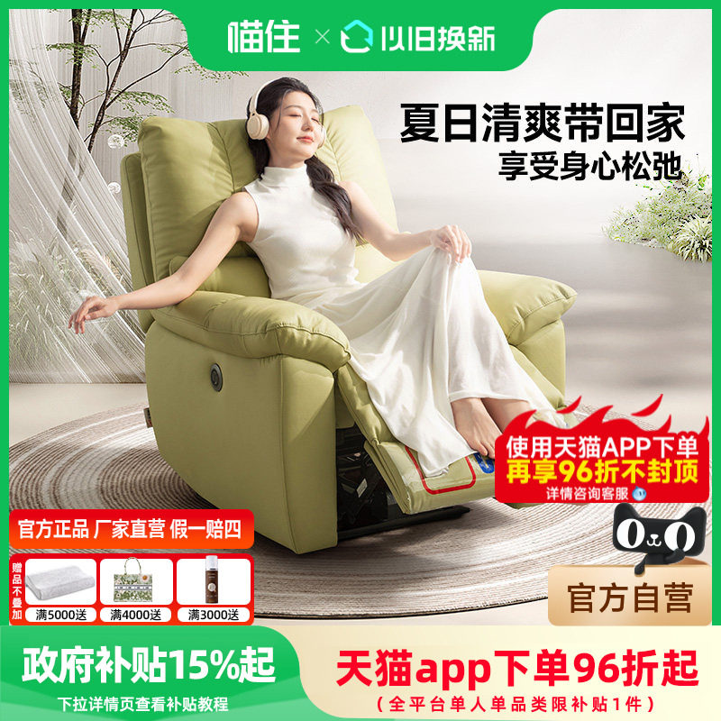 芝华仕头等舱单人沙发真皮智能电动多功能休闲客厅可躺椅30801