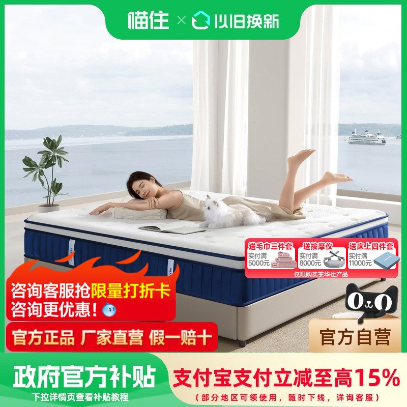 芝华仕记忆棉独袋弹簧席梦思床垫家具软硬适中卷包乳胶床垫伯爵卷