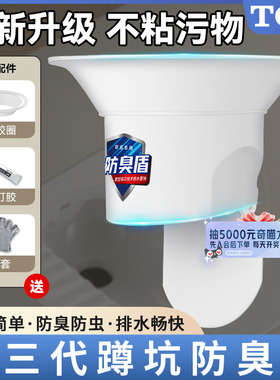 TOZ蹲厕堵塞家用卫生间蹲便器便池盖防返臭厕所防臭堵臭器蹲坑式