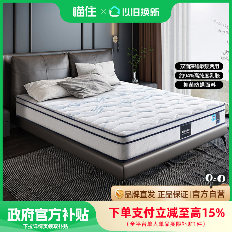 软硬两用，抗菌防螨，专利分区弹簧
