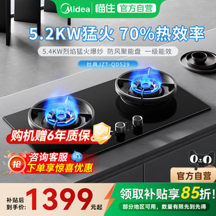 美的燃气灶家用天然气煤气灶嵌入式台式液化气煤气炉灶台官方AK57