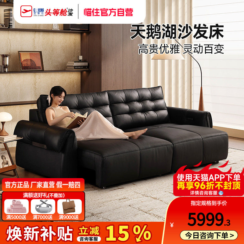 芝华仕头等舱劳伦斯真皮沙发客厅小户型意式电动功能沙发床30822C