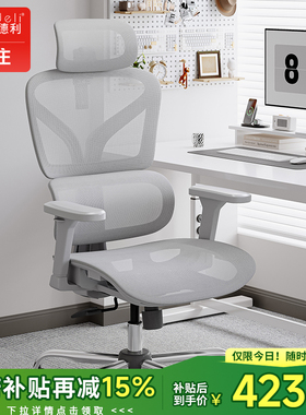 歌德利G22人体工学椅电脑椅乳胶办公椅子学生椅