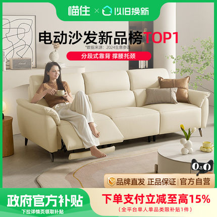 顾家家居奶油风电动功能真皮沙发客厅极简零靠墙头层牛皮家具6197