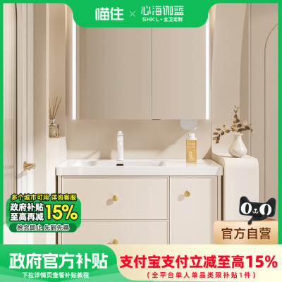 【政府补贴15%】心海伽蓝惜颜浴室柜陶瓷一体盆法式折叠镜卫生间