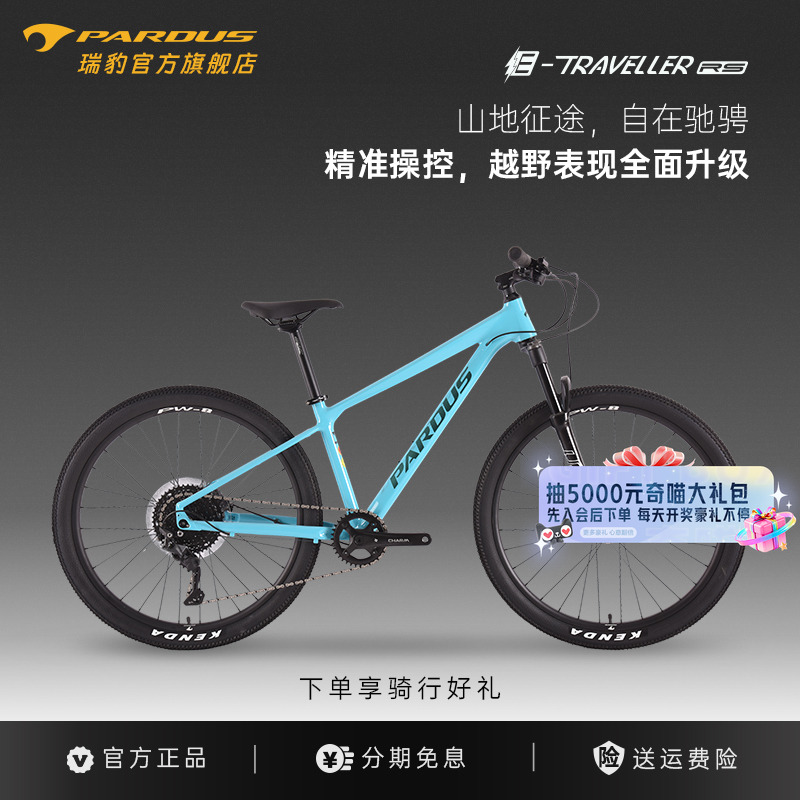 瑞豹自行车铝合金山地车官方正品