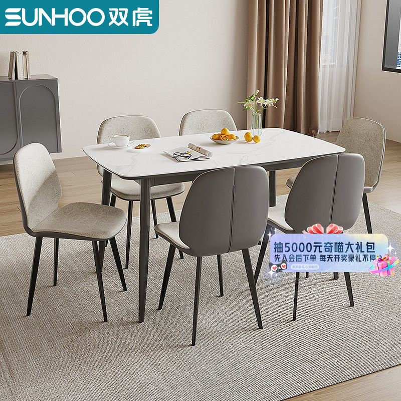双虎岩板餐桌现代简约家用