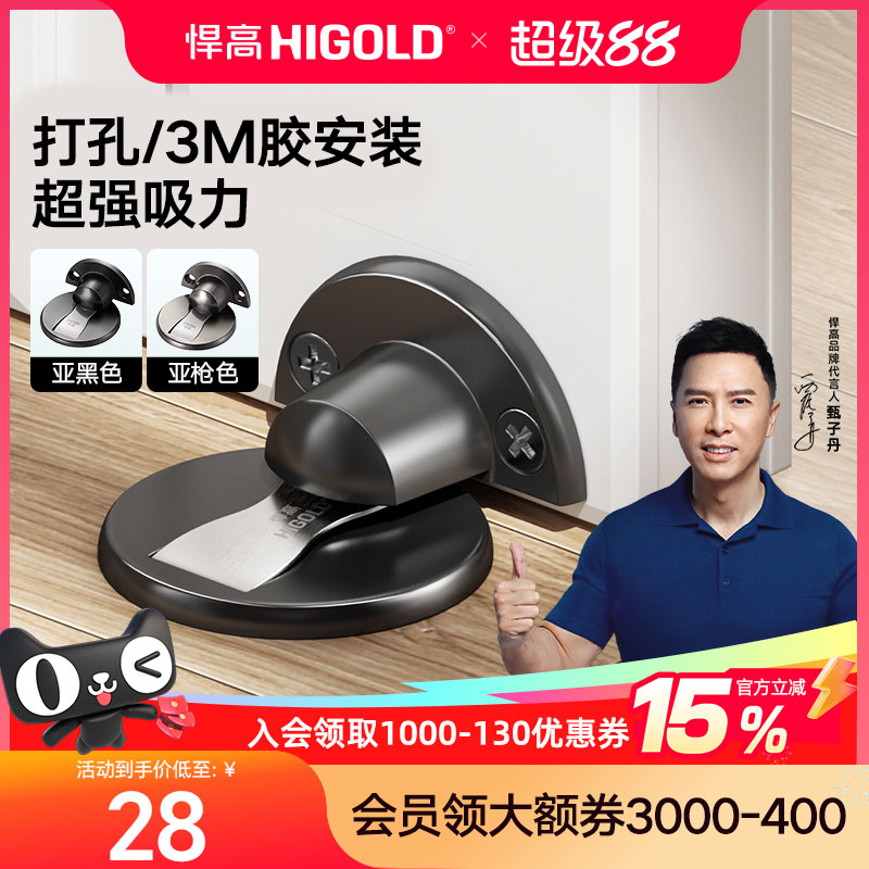 悍高不锈钢门吸防撞防风图片