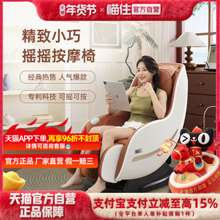 政府补贴芝华仕头等舱智能按摩椅家用全身小型电动全自动M2050