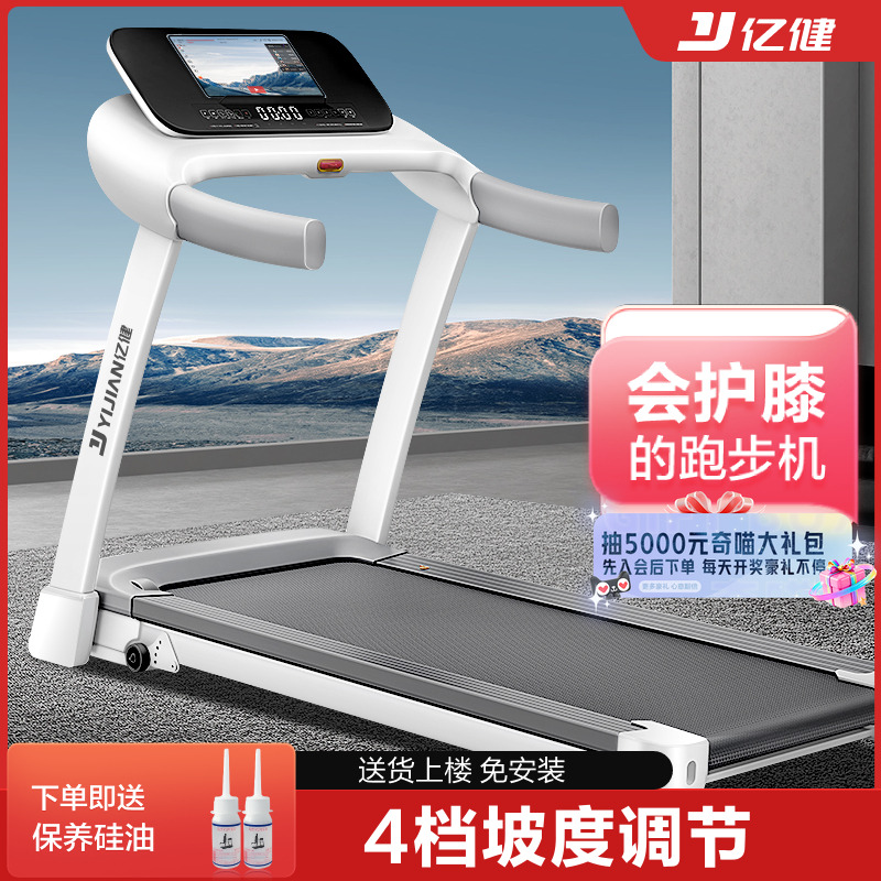 亿健ELF跑步机家用款小型可折叠多功能静音健身房专用