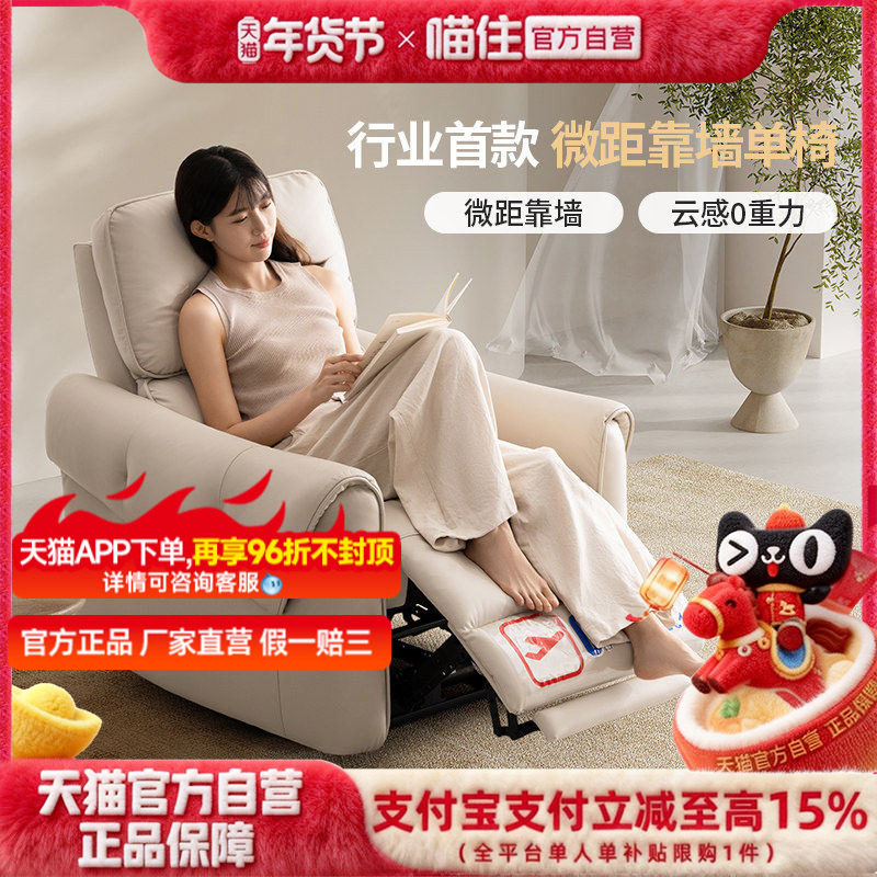 芝华仕头等舱单人沙发电动功能微距离靠墙零重力客厅懒人椅30792