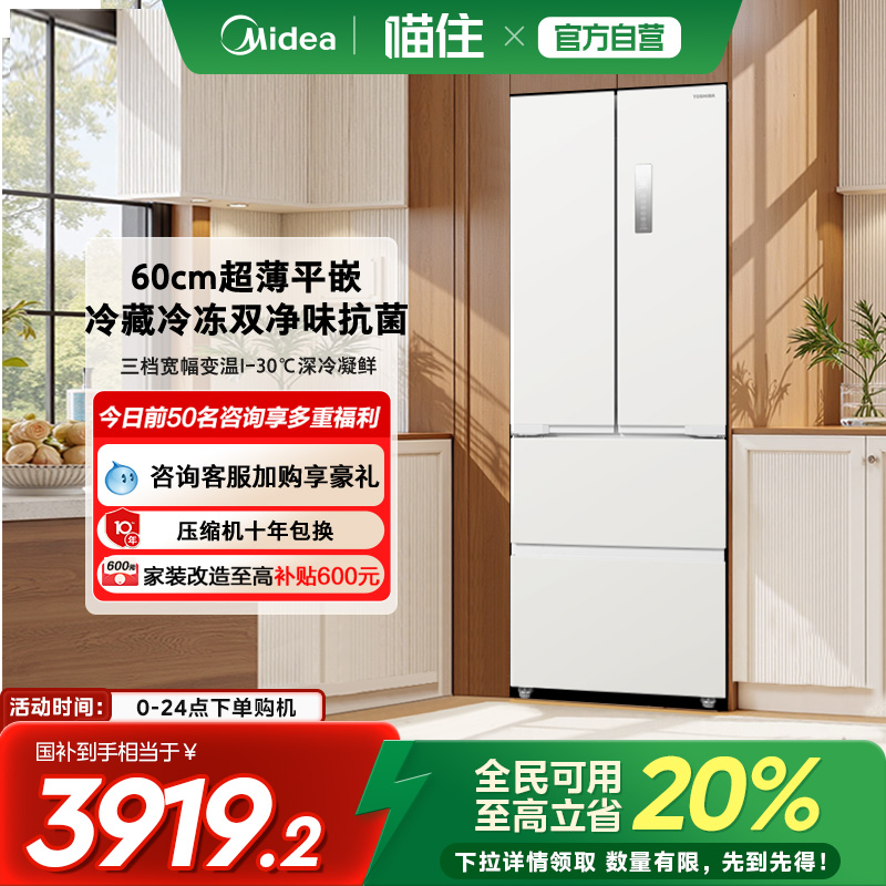 零嵌入式一级能效大容量家用冰箱