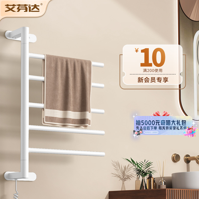 【补贴15%】艾芬达免打孔浴室毛巾衣物烘干置物架电热毛巾架GD17