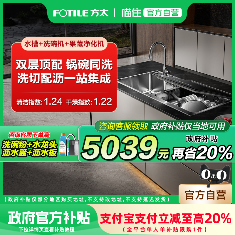 方太不锈钢水槽洗碗机10套M3L家用全自动嵌入式集成官方旗舰店