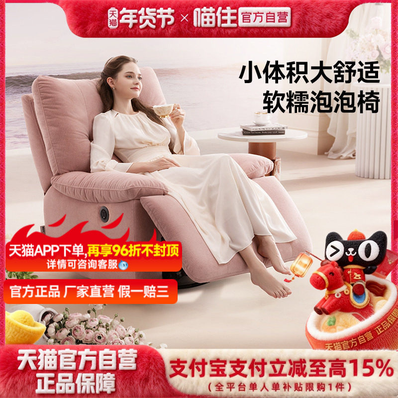 芝华仕头等舱布艺单人沙发客厅电动懒人摇摇椅雪尼尔泡泡椅30779