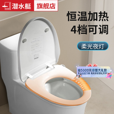 潜水艇加热马桶盖家用智能恒温座圈家用电动通用uv形即热座便器盖