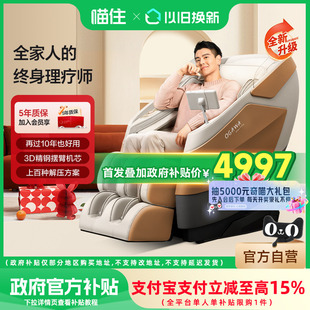奥佳华智能按摩椅全身家用电动太空舱小型M60 补贴立减15%