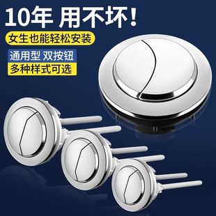 拼到家马桶水箱配件冲水按钮按键通用坐便器按压器马桶盖子开关47