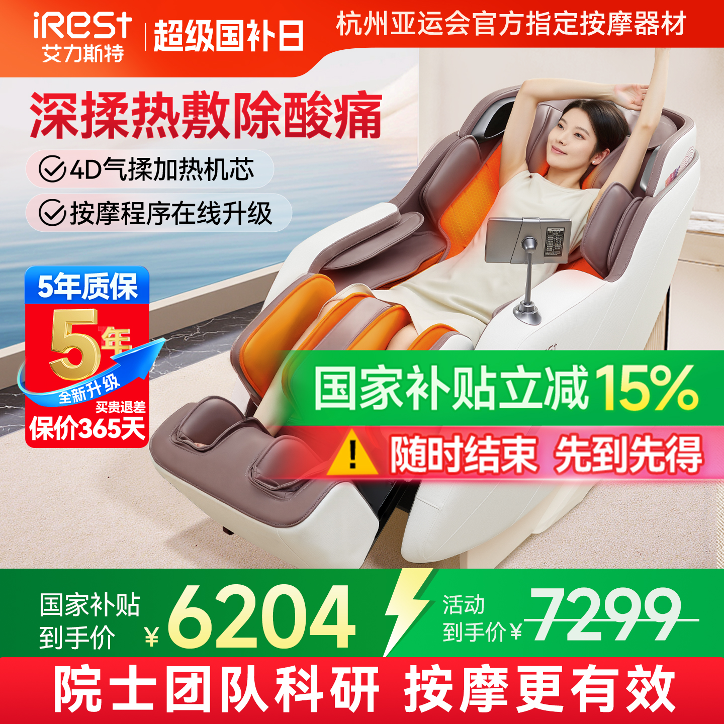 按摩椅艾力斯特家用智能全身电动