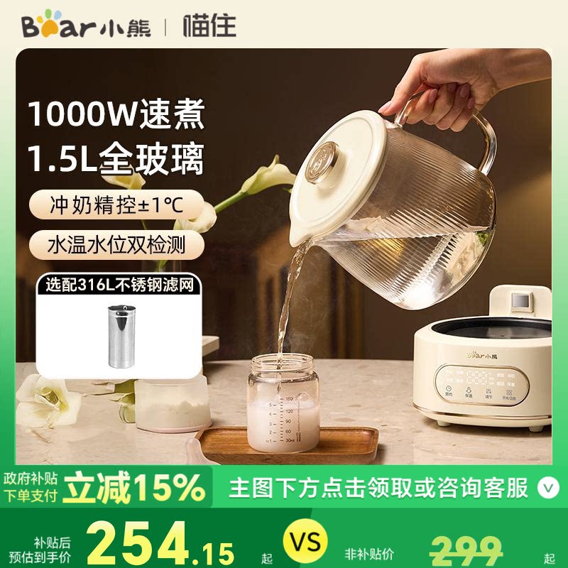 小熊全玻璃养生壶家用多功能办公室小型煮茶壶电热水壶纯玻璃壶