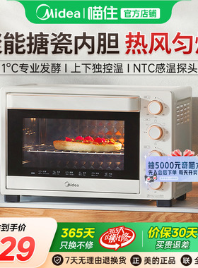 美的电烤箱T3-L324D三代家用小型多功能大容量烘烤箱-1041