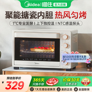 美的电烤箱T3-L324D三代家用小型多功能大容量烘烤箱-1041
